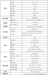 威綸觸摸屏MT810IIE?跟MT8102IE有何區(qū)別？
