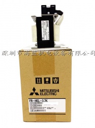 FR-HEL-H3.7K三菱電抗器，廣東三菱變頻器直銷專業(yè)安裝調(diào)試