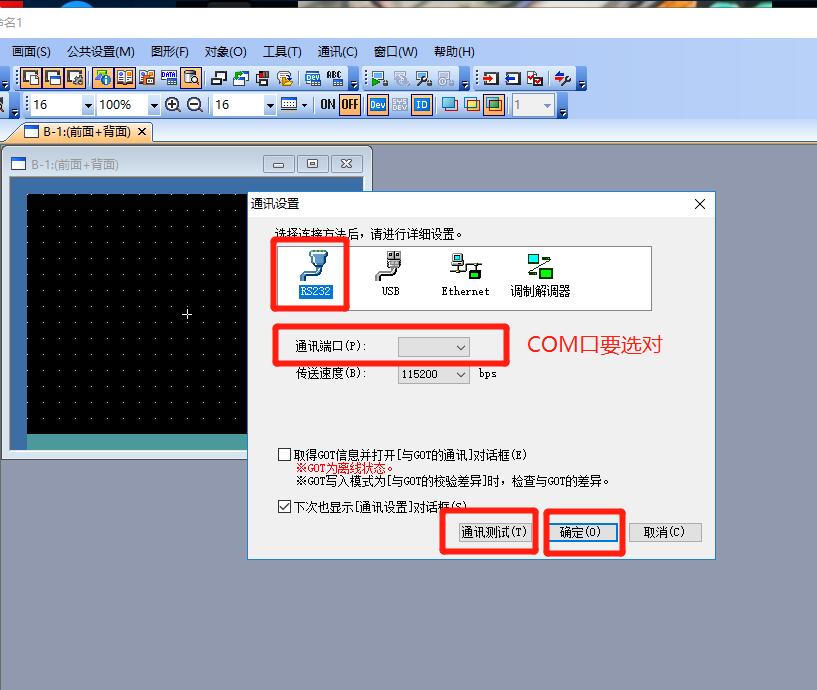 三菱觸摸屏Got1000怎么通訊？